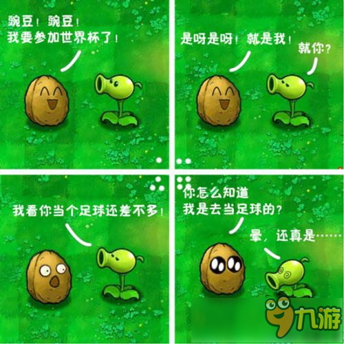 虫洞穿越